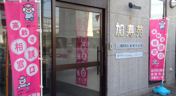 淀川区西部地域